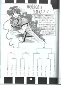 [Fukumaden] Rekkuh (The Lord of Elemental)