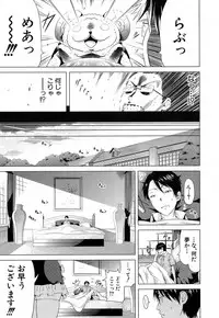 [Akatsuki Myuuto] Lovemare♥ Joshou Classmate Doujin + Ch.1-9 [Digital]