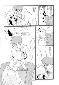 (CR33) [Shungabu (Kantamaki Yui)] Toorimatic 3 (Mahoromatic)