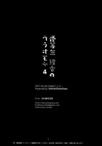 (COMIC1☆11) [moco chouchou (Hisama Kumako)] Yuutousei Ayaka no Uraomote 4 [Chinese] [CE家族社]