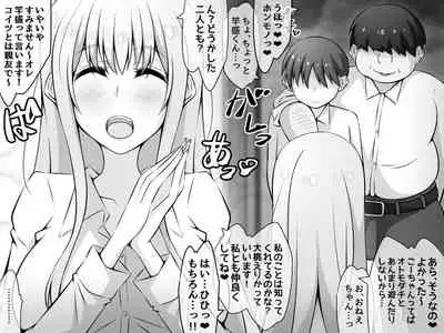 [530] Akogare no Onee-chan ga Netorareru Zenpen ~Daisuki na Hito ga Suiminkan sareteru noni Nani mo Dekinai Boku~