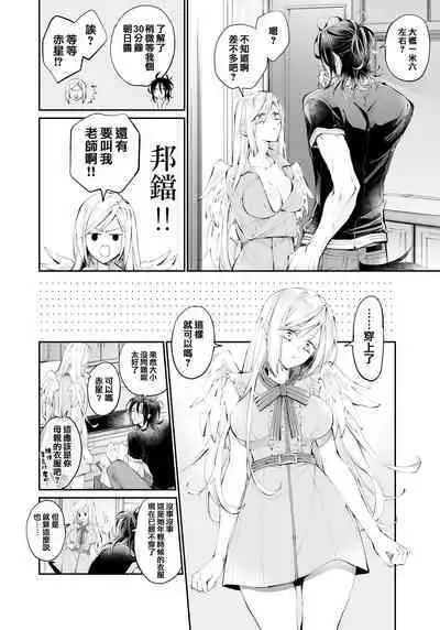 Tertiary Trans Strange