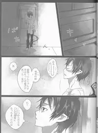 (C84) [Gensyokuhakoniwa (Kintoki)] Exodus 2 (Ao no Exorcist)