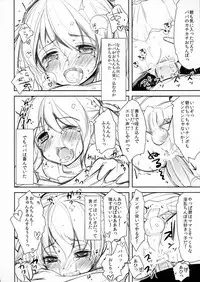 (C81) [chocolate Lv.5 (Dynamite moca)] Mahou Shoujo-kei Shounen Soushuuhen + Papa wa Josou Shita Boku ga Suki Mitai