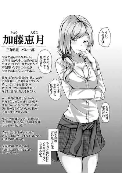 Saimin gakuen omunibasu