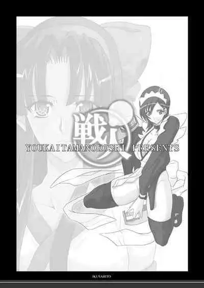 Tamanokoshi Zenbu Tsume 2001 ~ 2022