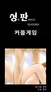 Sexual Fantasy Ch.1-10 (English) (Ongoing)