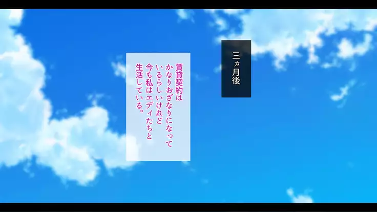 Josei Senyou Share House ga Dekamara Kokujin Dansei-darake ni ~ Onna wa watashi, Hitori Dake