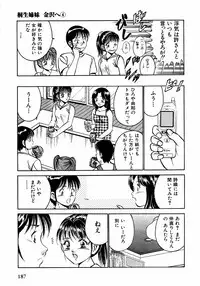 [Ma A Kou] Motto Motto Koisuru 5 Byousen - 5 Seconds to Love 2