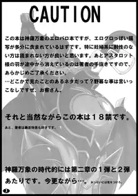 (C75) [Peanuts Land (Otakumin)] Yappari Asta-sama ha Haramasetai! (Shinrabanshou Choco) [English] {rookie84}