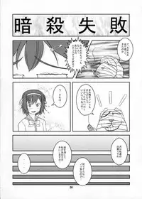 (C80) [High-Spirit (Aogiri Penta)] Josou Musuko Vol.06 (Osananajimi wa Bed Yakuza, Yamitsuki!, Josou Sanmyaku)