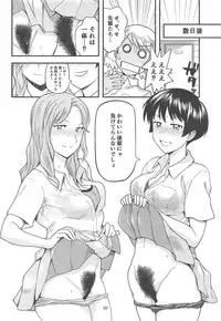 Anita-tachi no Inbon