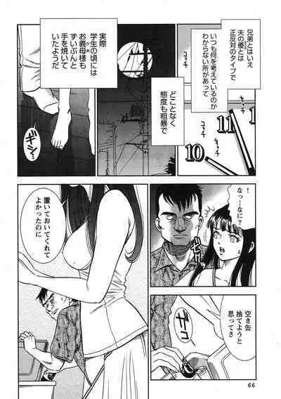 Melty Moon Gengetsu Hen - The radical perversion story of five women!