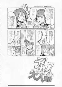 (COMIC1☆9) [Bronco Hitoritabi (Uchi-Uchi Keyaki)] Deremas Otonabu (THE IDOLM@STER CINDERELLA GIRLS)