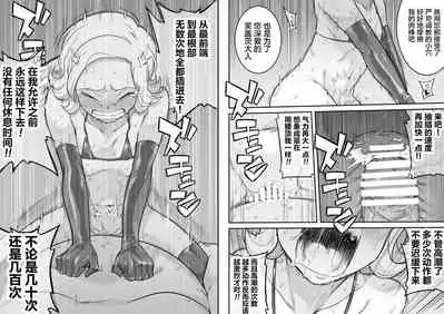 Kachou Seidorei Choukyou II