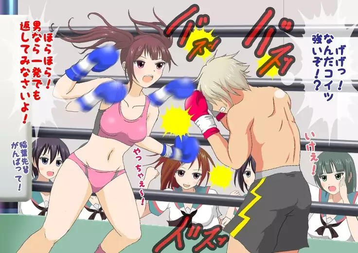 Joshi Kousei to Bokushingu Shitara Bokoboko ni Sareta Ken ni Tsuite