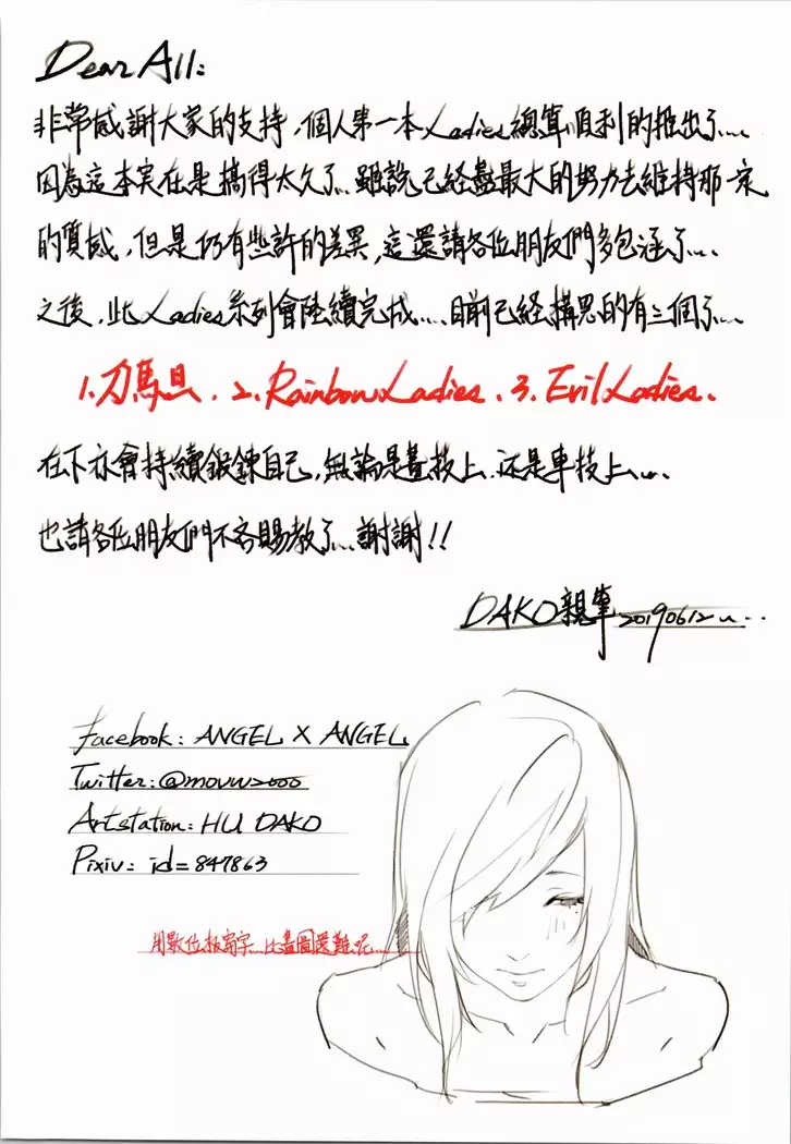 Lady ~in the studio~