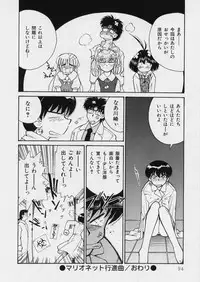 [Mizuki Hitoshi] Midori-chan ga Ippai - Lolita Marionette