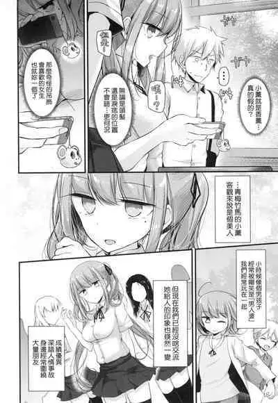 [Oouso] Onaho Kyoushitsu ~Joshi Zenin Ninshin Keikaku~ | 自慰套教室 ～女子全員播種計畫～ [Chinese] [Decensored]