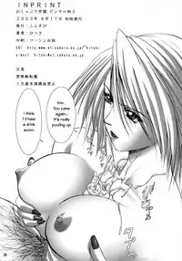 (C64) [Frapper Spirits (Hitsuki)] Oshaburi Gakuen PinSalo-ka 3 (Dead or Alive) [English] [Tigoris Translates]