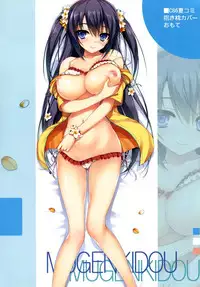 (C86) [Mugenkidou A (Tomose Shunsaku)] Natsukano