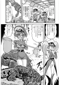 [Kamitou Masaki] Gakuen Tokkei Vega Police 1 - Orihime-tachi no Bannin