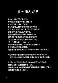 (Futaket 12.5) [Kaguya Hime Koubou (Gekka Kaguya)] if (Fire Emblem if, Fire Emblem Kakusei) [English]