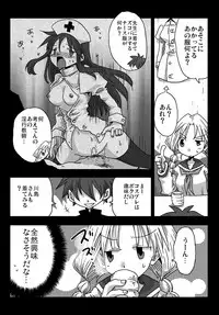 [Amahara Teikoku (Amahara)] Teisou Gyakuten Sekai Kawashima-san to no Hibi