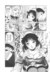 [Kawa Kazuo/Yanagawa RIo] Tenshi no Yuuwaku