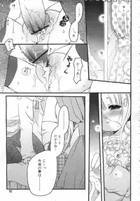 Comic Rin Vol. 25 [2007-01]