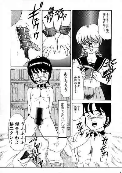 AOI Tsukushi Emergency 92 BIZARRE TIME