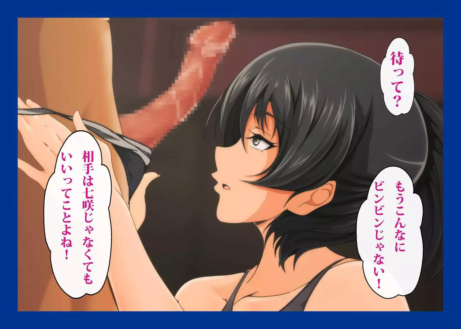 Namahame Suiei Buin Senyou Nikudorei Hibiki Senpai Hen