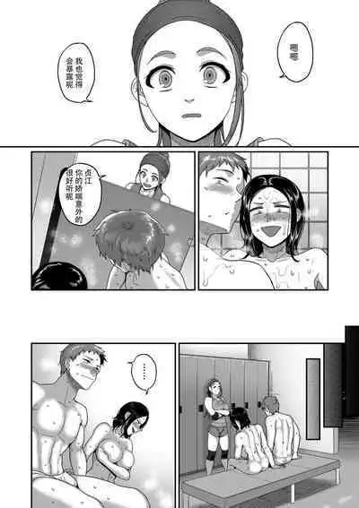 [Yamamoto Zenzen] S-ken K-shi Shakaijin Joshi Volleyball Circle no Jijou 2 | S县K市民间女子排球队的故事2 (COMIC KURiBERON DUMA 2019-09 Vol. 16) [Chinese] [listen to yourself×swordman联合汉化]