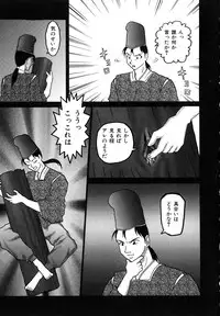 [Abu Noumaru] Millennium New Abnormal