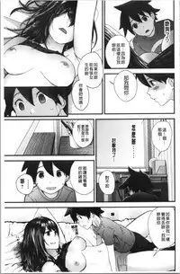 [Yoshida Tobio] Onee-chan to no Himegoto ~Ireru Toko Wakaru?~ | 大姊姊淫猥的秘密情事 ~插入的部位你知道嗎?~ [Chinese]