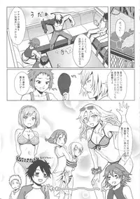 (C82) [Lithium (Uchiga)] SUMMER EATER (GOD EATER)