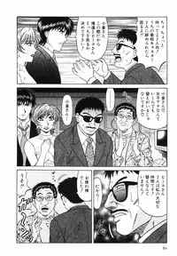 [Ozaki Akira] Caster Natsume Reiko no Yuuwaku Vol. 3