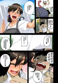 [Hana Hook] Zenin Shikkaku - Hahaoya no Mesubuta Sex Choukyou Kiroku [Chinese] [含着个人汉化]