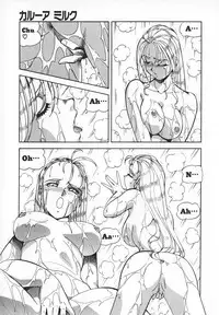 [ITOYOKO] Dynamite Milk