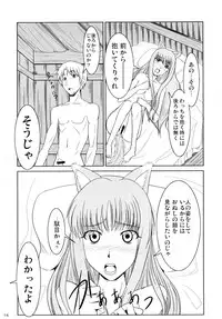 (COMIC1☆2) [Cream Cider, Taigaykuten-gou, Delusion (Karasuma Renya, L-S, Vancho)] Ookami to Ringo no Hachimitsuzuke (Spice and Wolf)