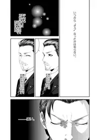 [Tinmeshi] Namida Naki Jojou [Digital]