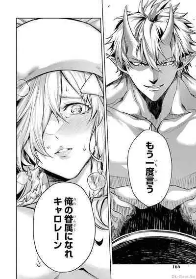 Tensei Shitara Joban de Shinu Naka Boss Datta - Heroine Kenzokuka de Ikinokoru 2