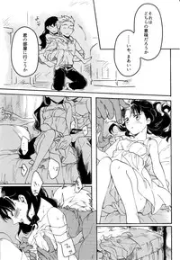 (SUPER25) [monica (Azuma)] RED×RED (Fate/stay night)