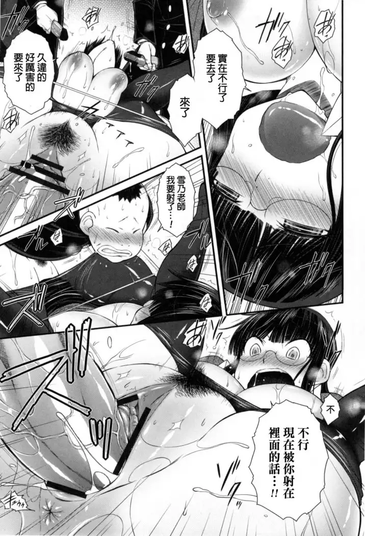 Kochira Joshi Shain Senyou Seishorika - Sex Industry Division for Women's Employees Dedicated Ch. 1-4, 8