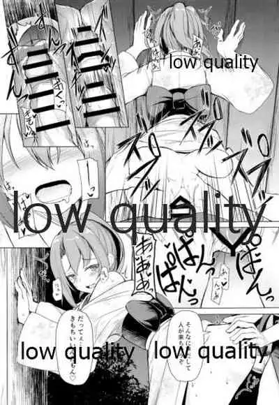 Zuihou to Natsumatsuri