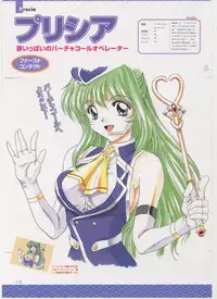 Virtuacall Series - Illustration & Datafile