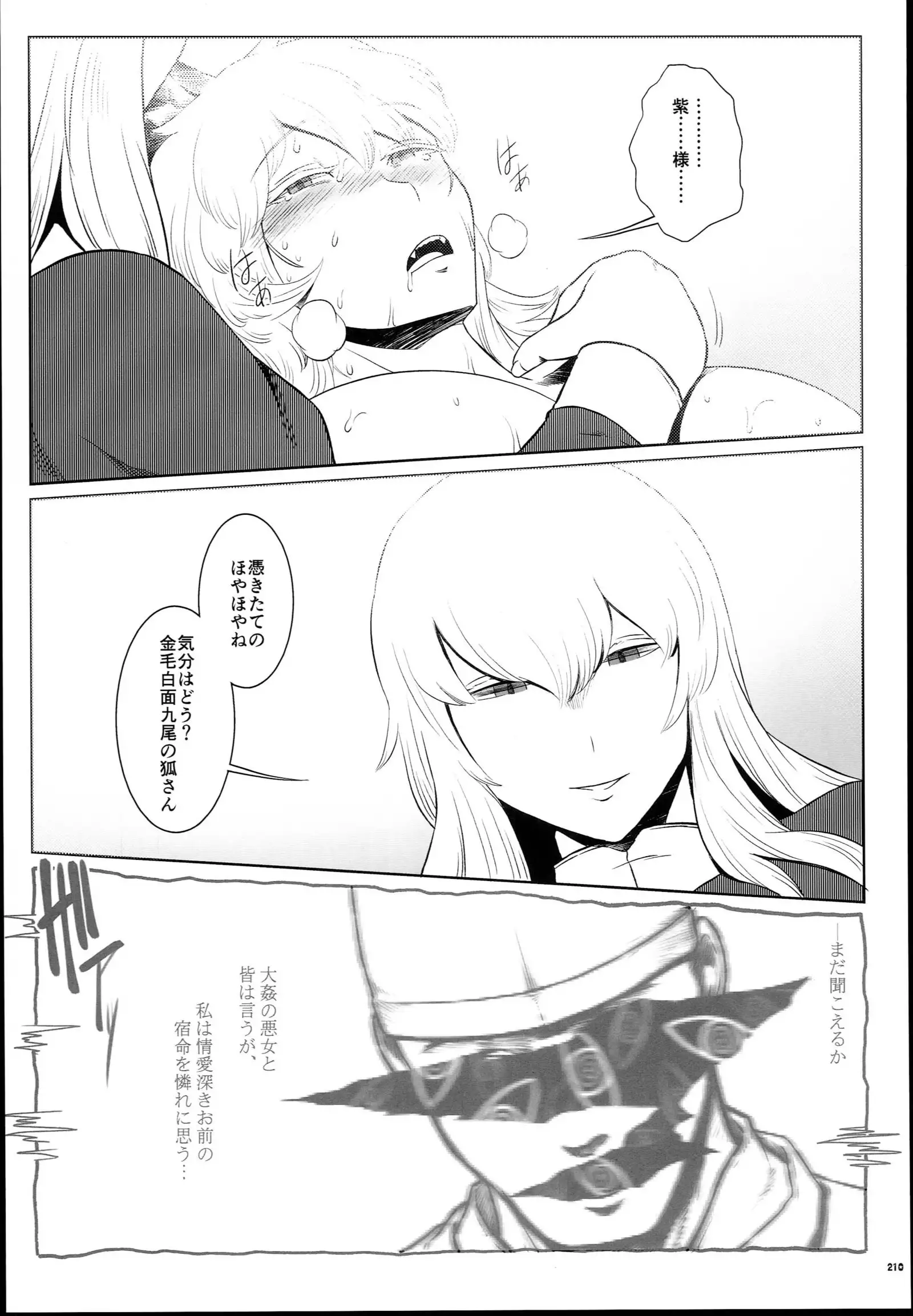 Yakuma Ran Chou Goudoushi - Chou Ran Matsuri