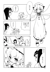 (Reitaisai 5) [Sonna hi no koto. (Various)] Uppun Harasu Hon. (Touhou Project)