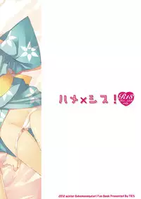 (C83) [TIES (Takei Ooki)] Hame x Sis (Bakemonogatari)