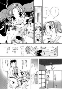 [Hime Hajime] Hime Ijiri